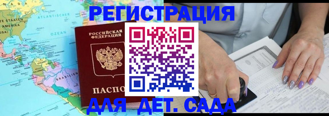 временная регистрация недорого в Лесном