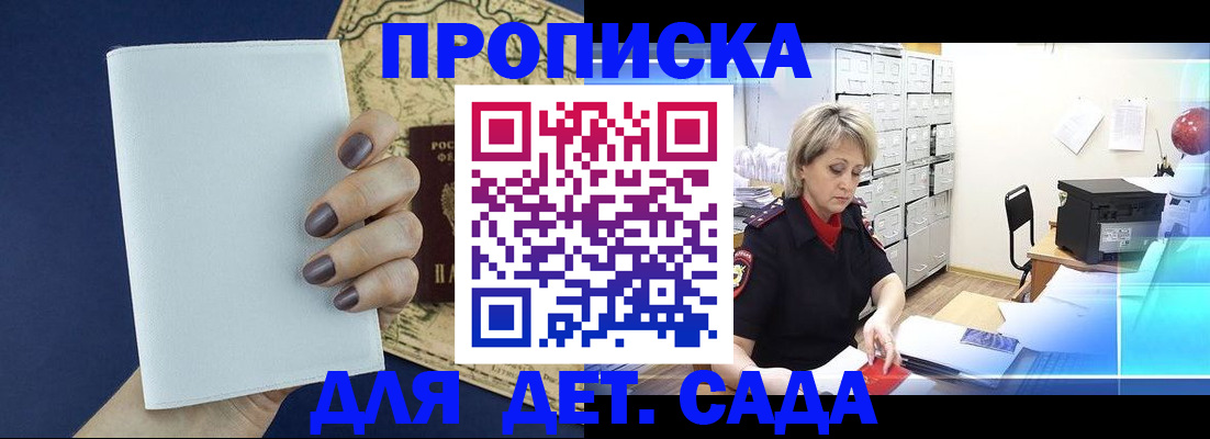 временная регистрация гарантия в Лесном