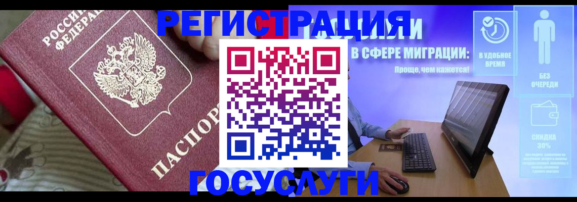 регистрация в Лесном